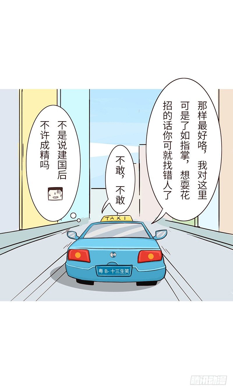 🍱十三生笑 鸡精 第11页