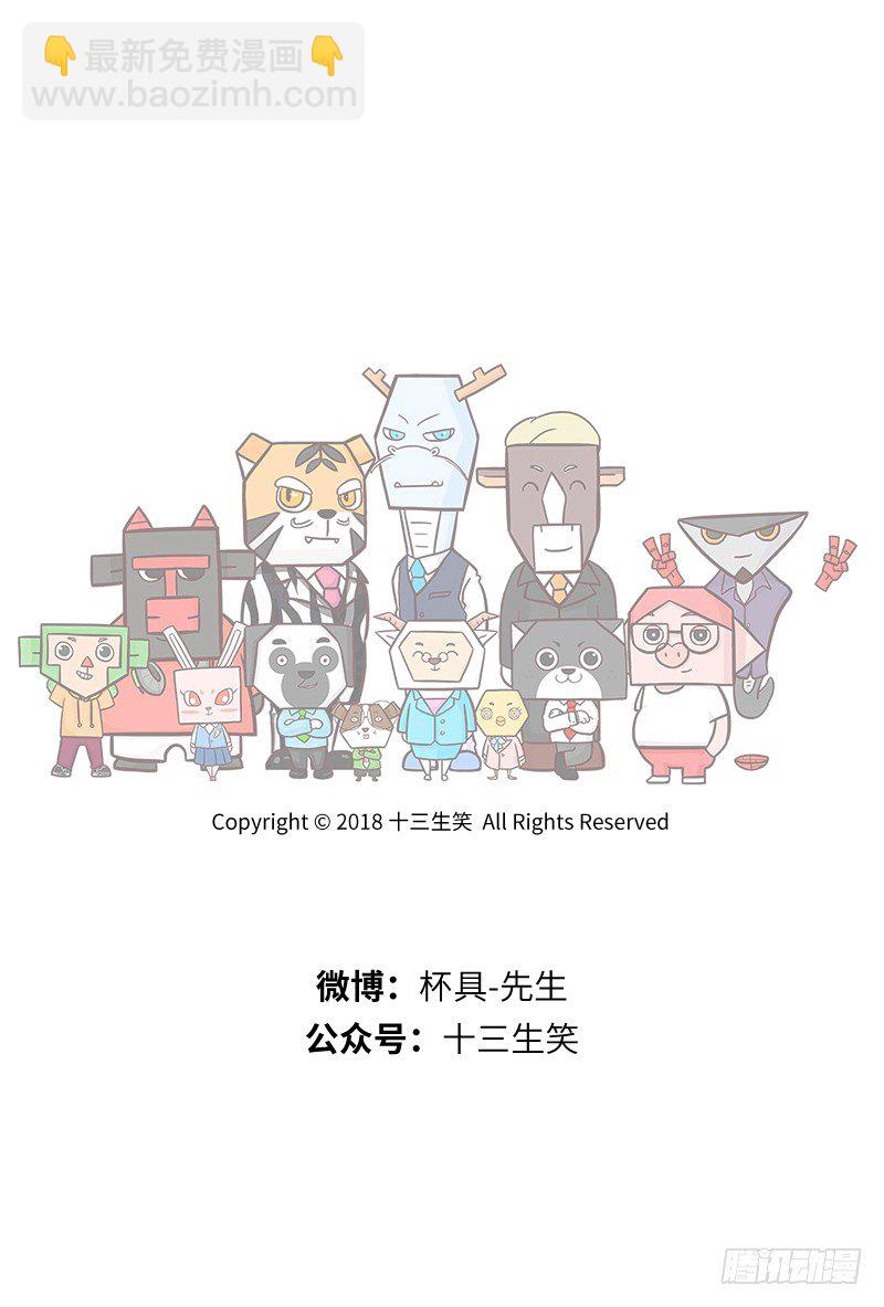 🍱十三生笑 鸡精 第12页