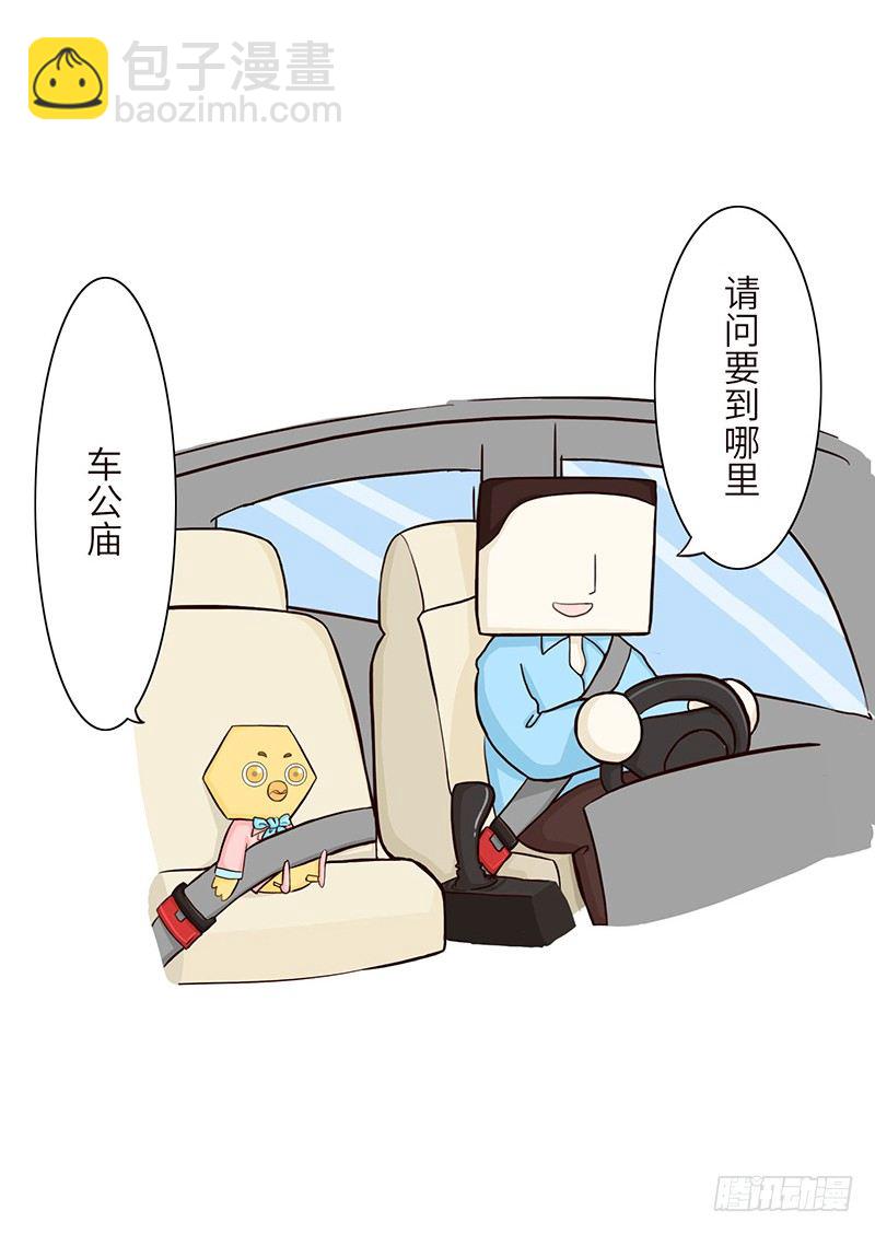 🍱十三生笑 鸡精 第5页