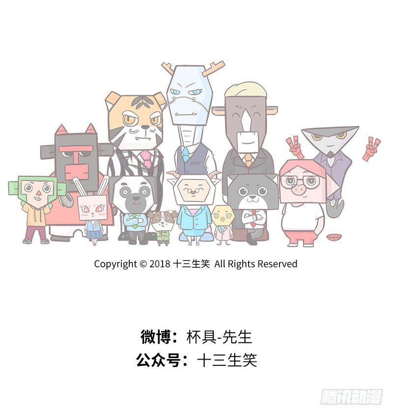 🍱十三生笑 期待 第8页