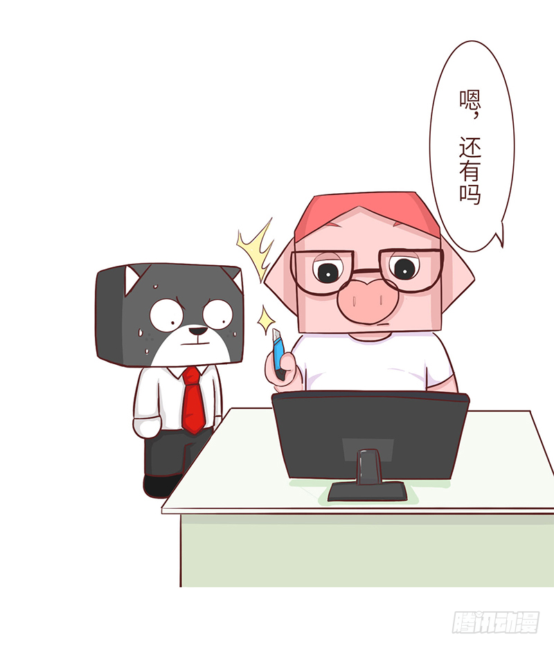 🍱十三生笑 误会 第10页