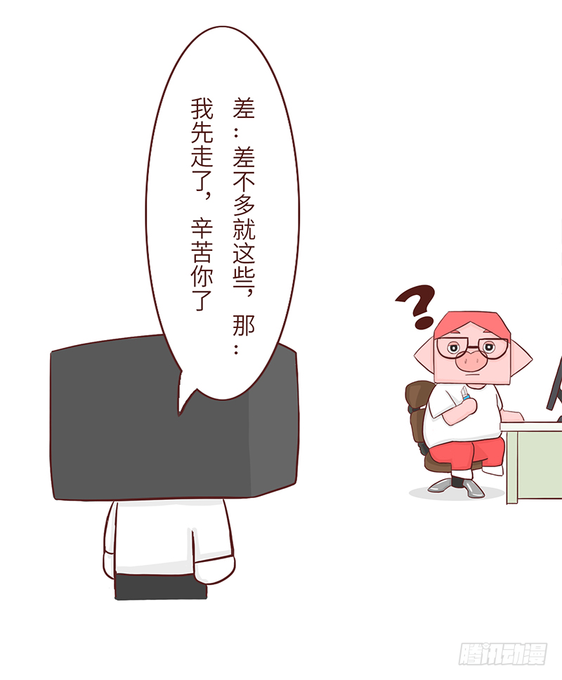 🍱十三生笑 误会 第12页