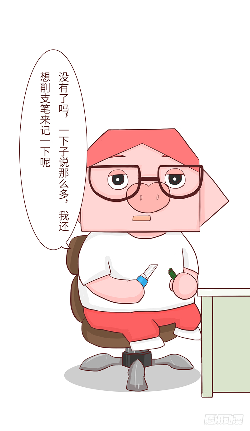 🍱十三生笑 误会 第13页