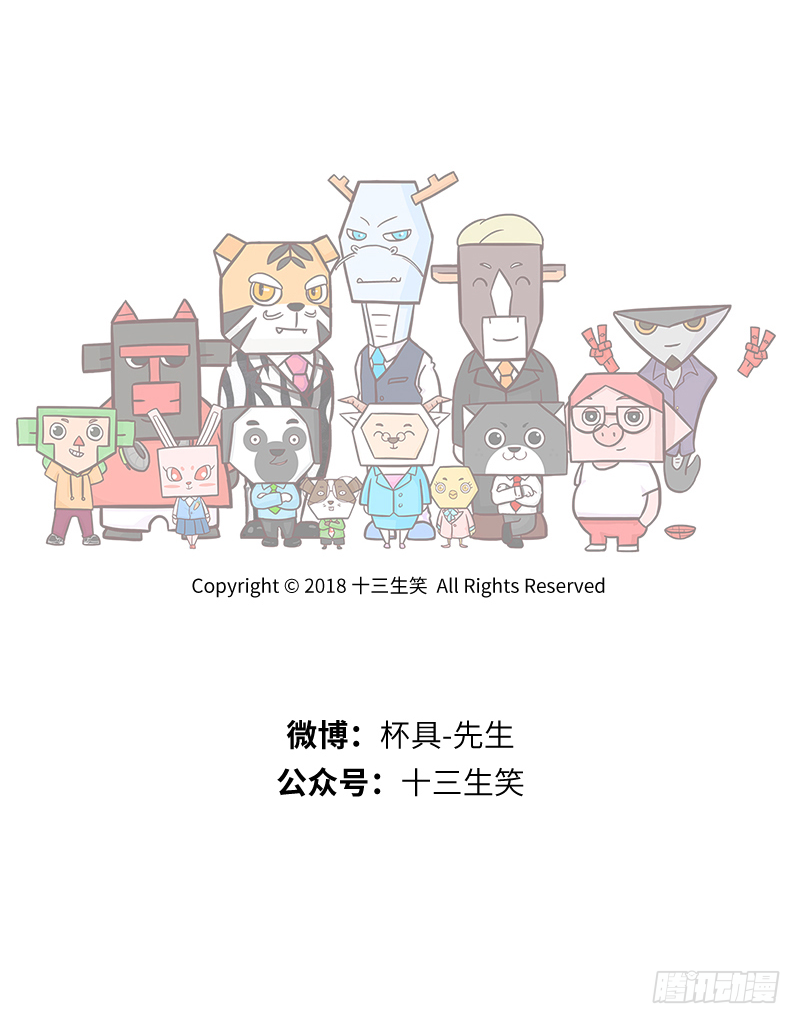 🍱十三生笑 误会 第14页