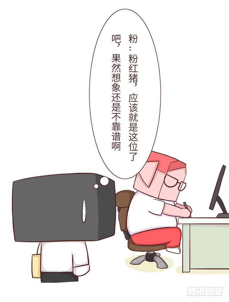 🍱十三生笑 误会 第3页