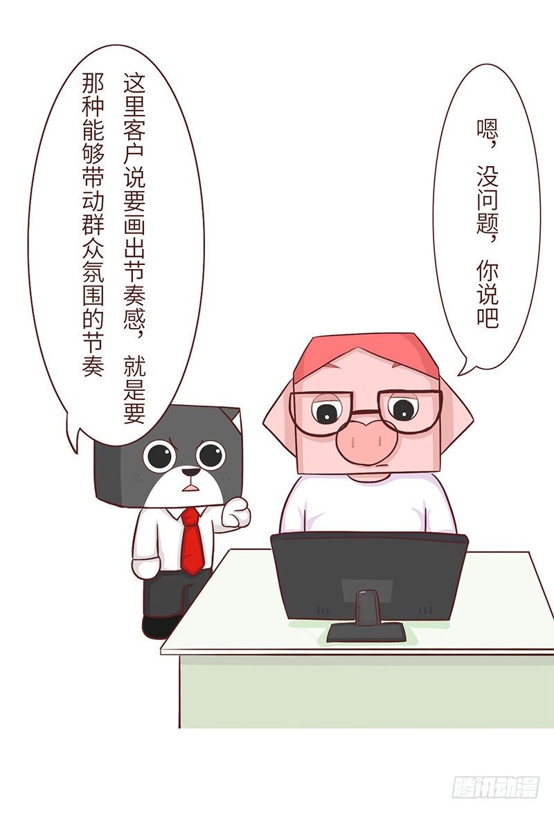 🍱十三生笑 误会 第7页