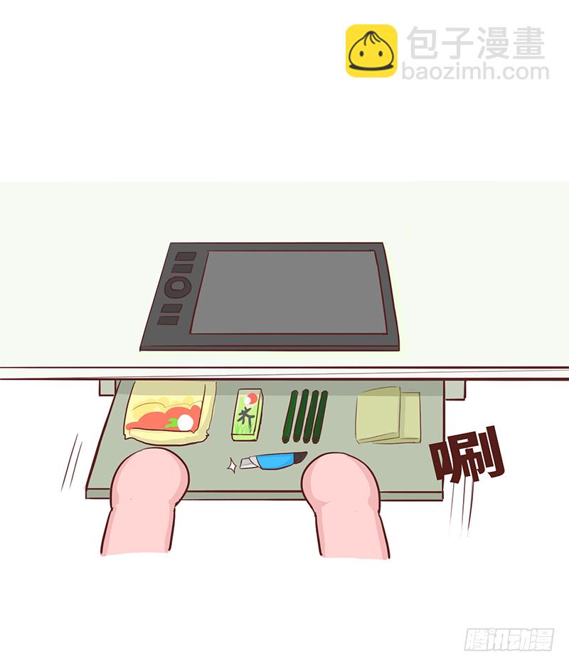🍱十三生笑 误会 第9页