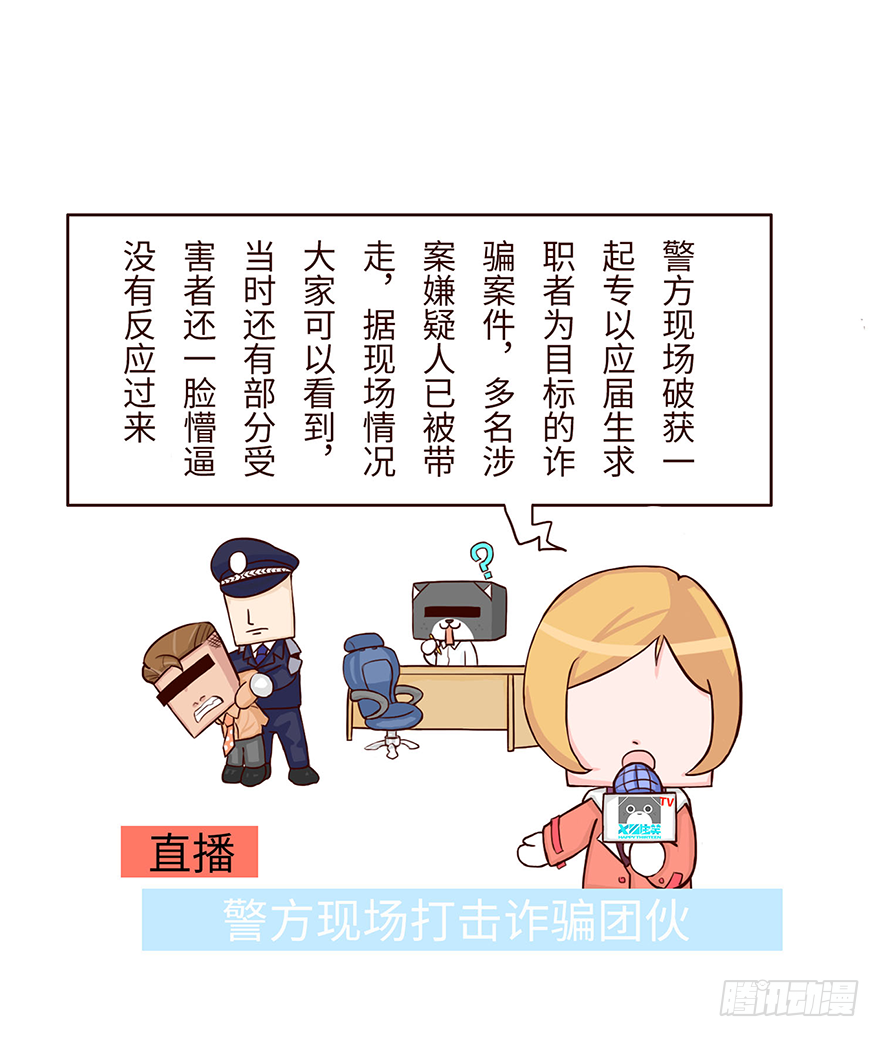 🍱十三生笑 诈骗 第6页