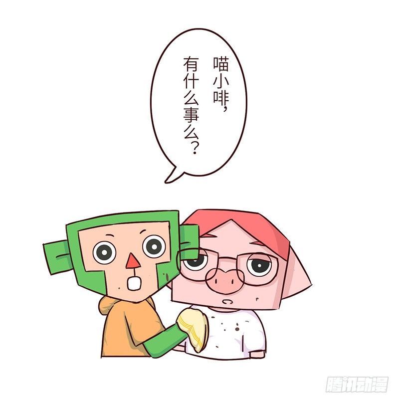 🍱十三生笑 【喵大神】上 第6页