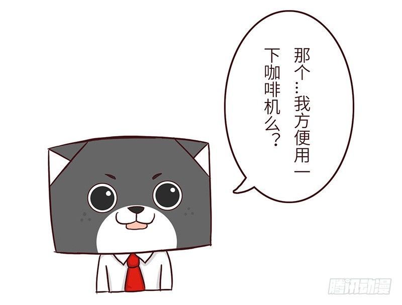 🍱十三生笑 【喵大神】上 第7页