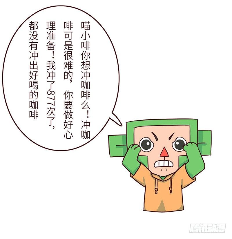 🍱十三生笑 【喵大神】上 第8页