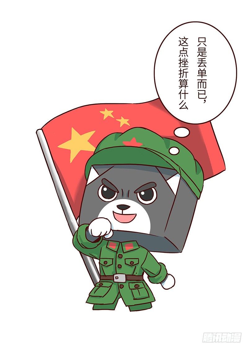 🍱十三生笑 奋斗 第10页