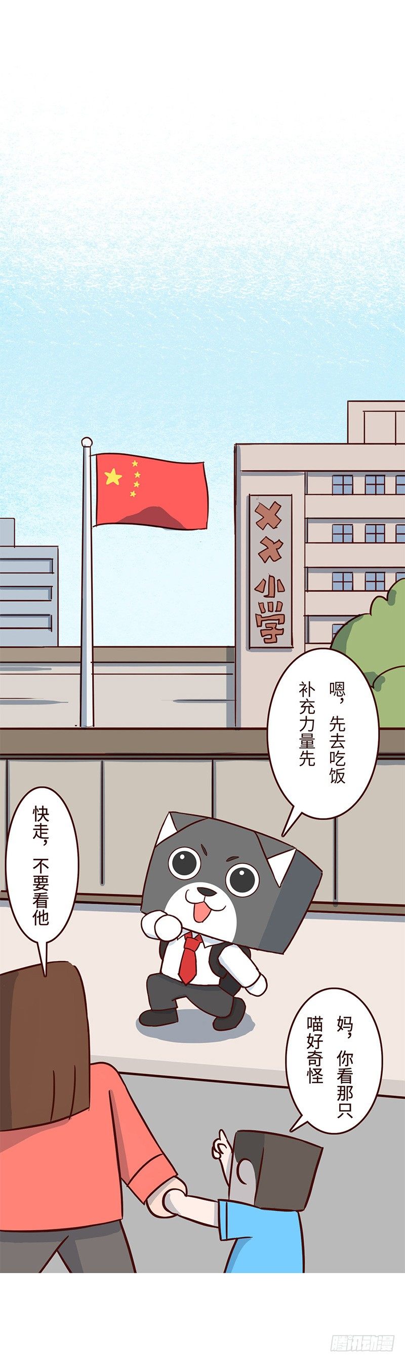 🍱十三生笑 奋斗 第11页