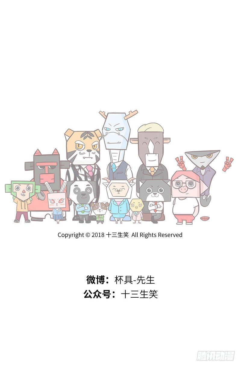 🍱十三生笑 奋斗 第12页