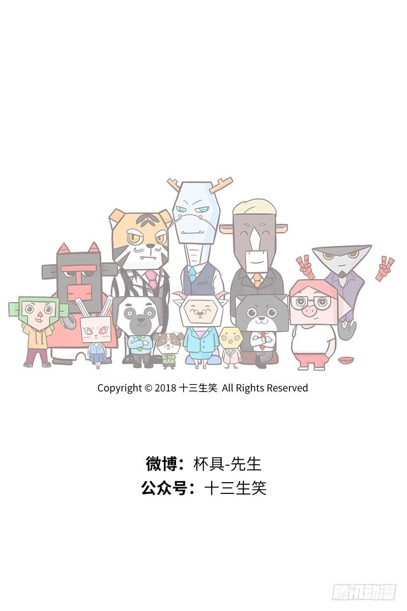 🍱十三生笑 买买买 第11页