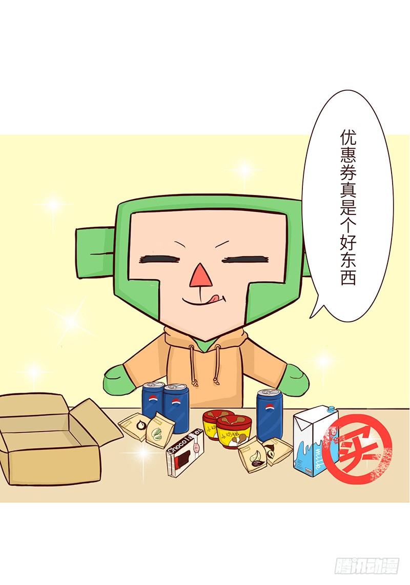 🍱十三生笑 买买买 第3页