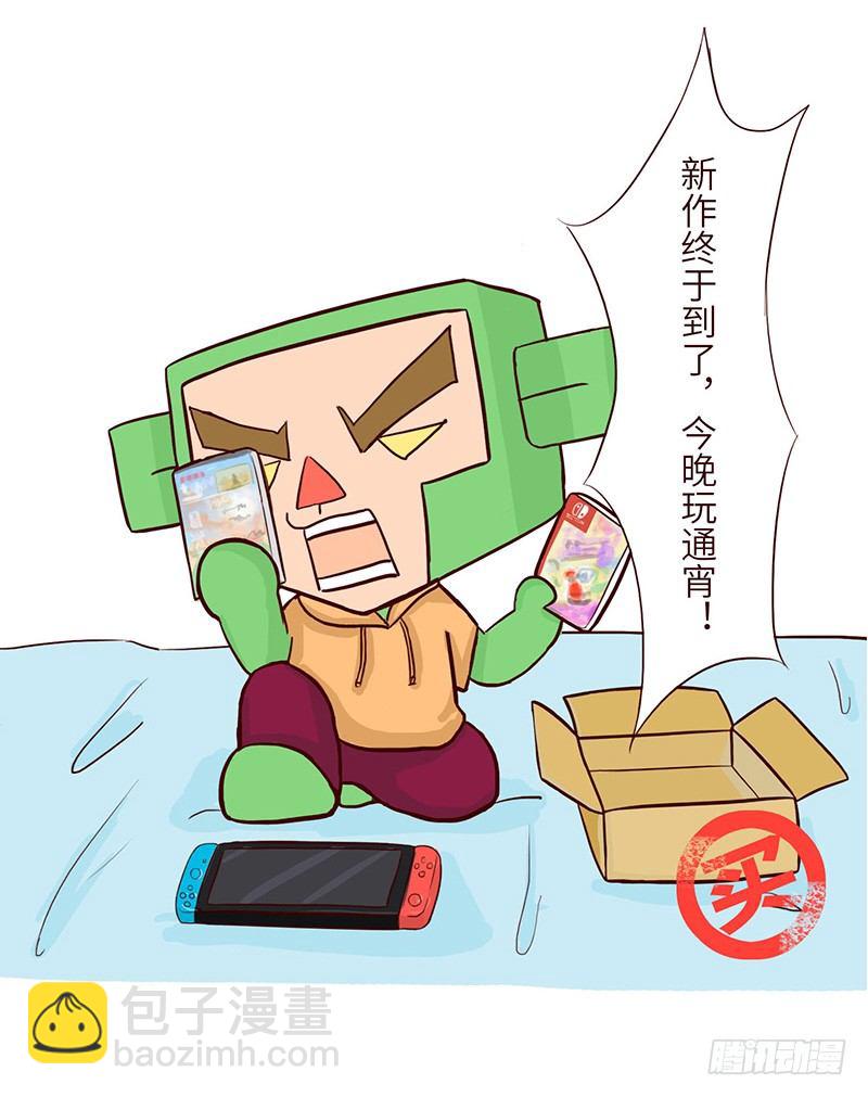 🍱十三生笑 买买买 第4页