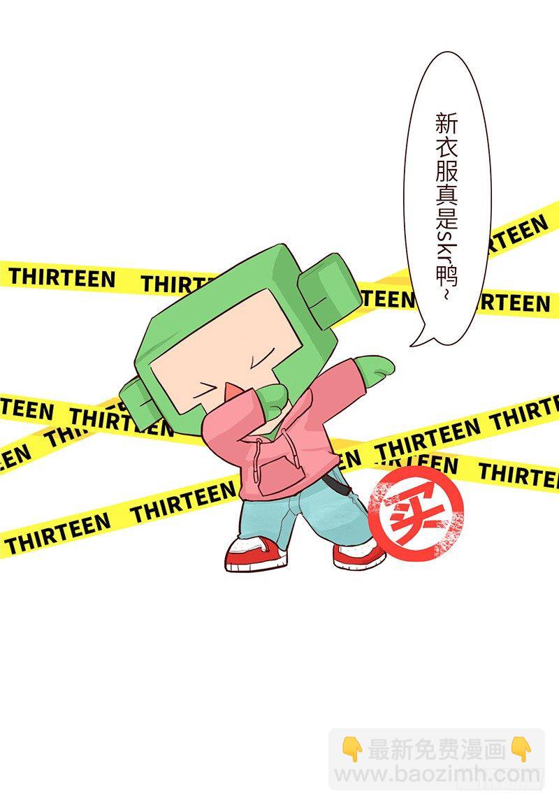 🍱十三生笑 买买买 第6页