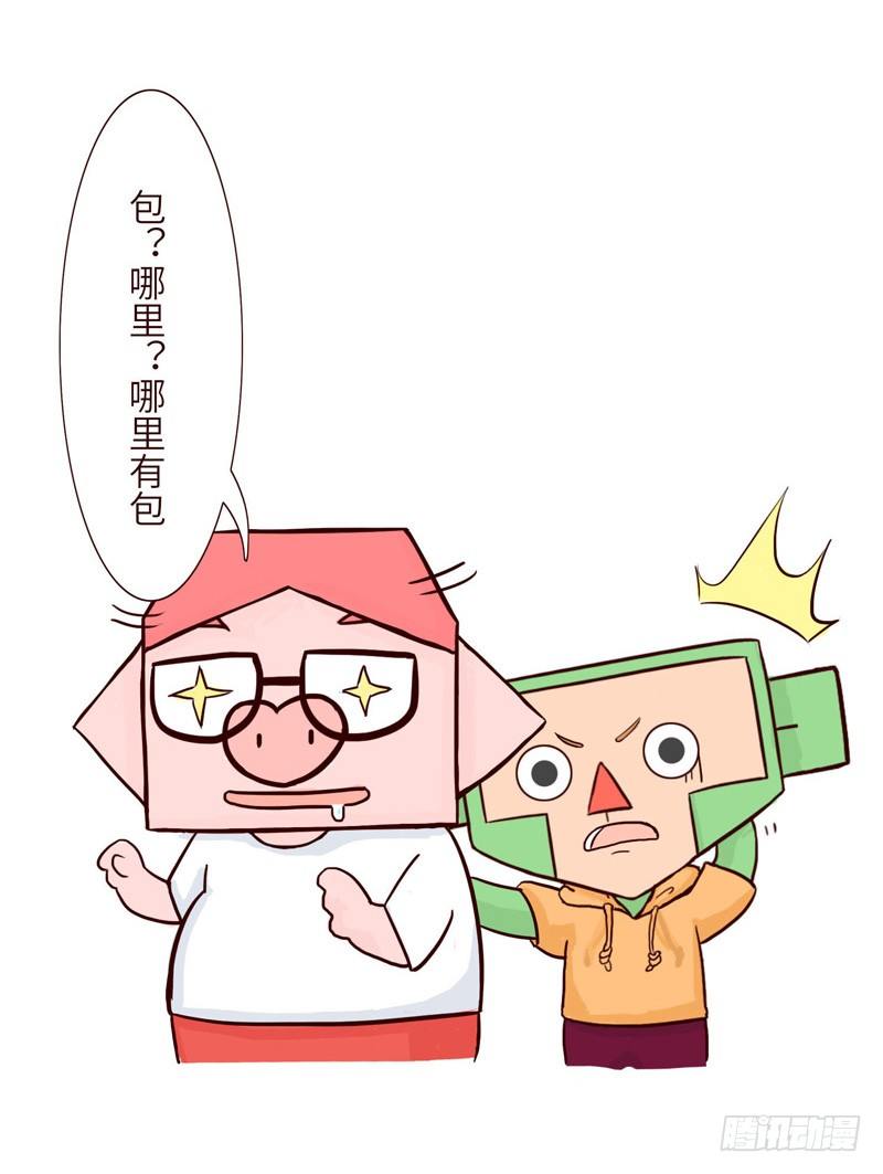 🍱十三生笑 吃货 第10页