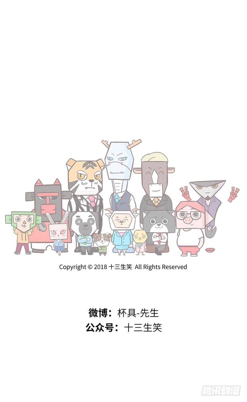 🍱十三生笑 吃货 第11页
