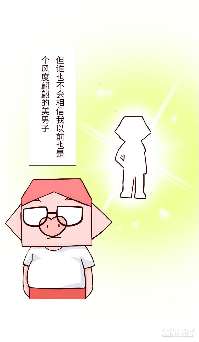 🍱十三生笑 吃货 第3页