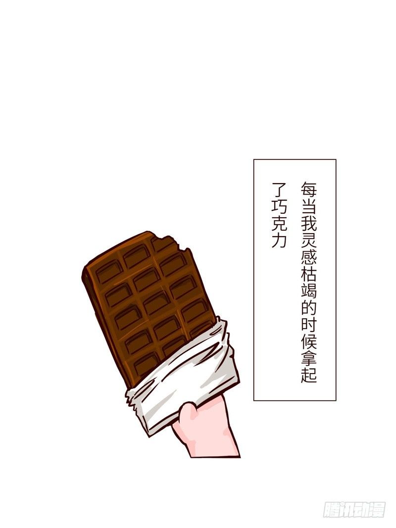 🍱十三生笑 吃货 第5页