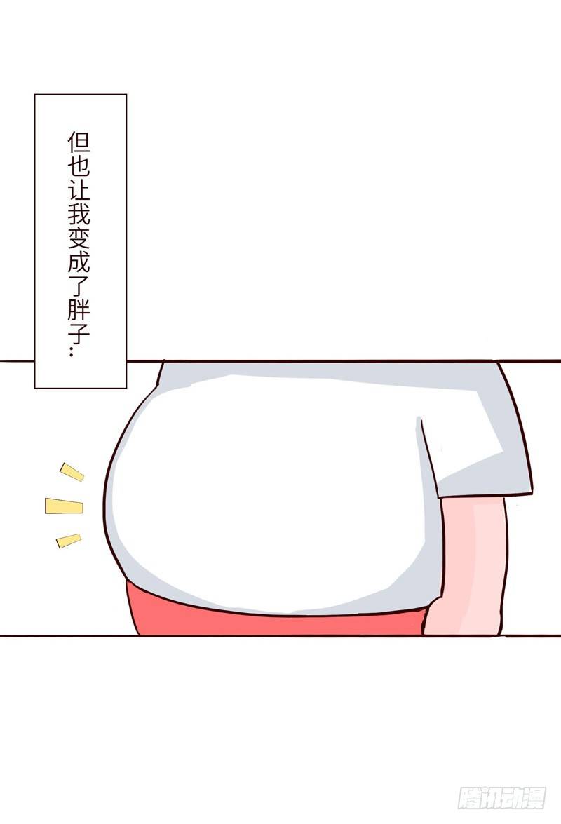 🍱十三生笑 吃货 第7页