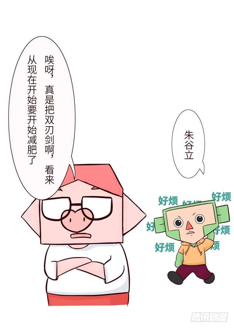 🍱十三生笑 吃货 第8页