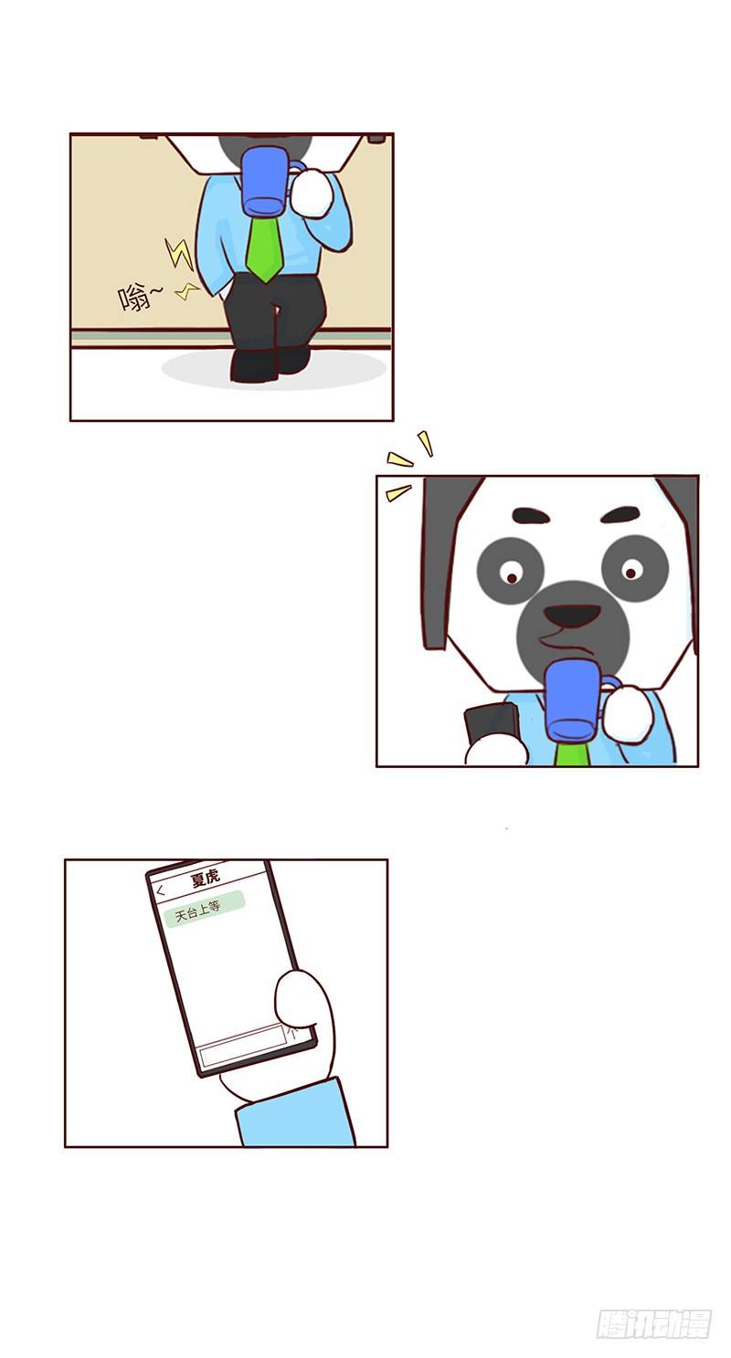 🍱十三生笑 天台 第3页