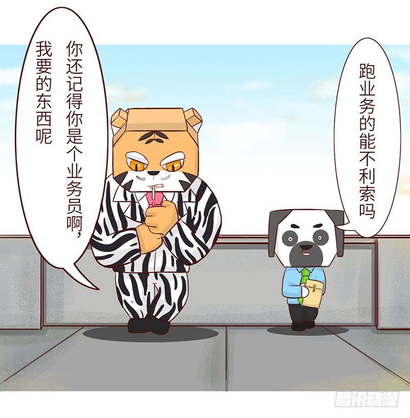🍱十三生笑 天台 第6页