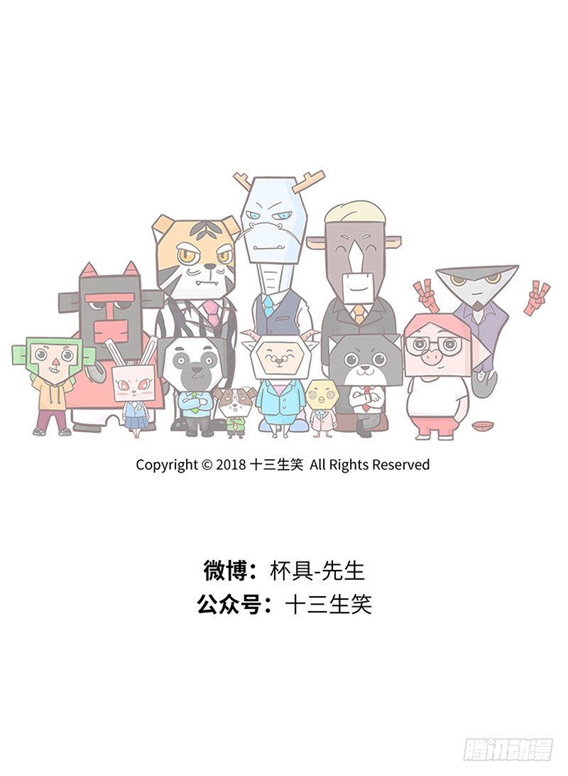 🍱十三生笑 天台 第9页