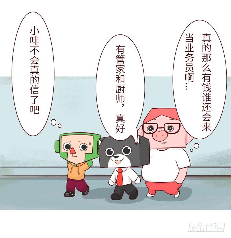 🍱十三生笑 吹牛 第10页