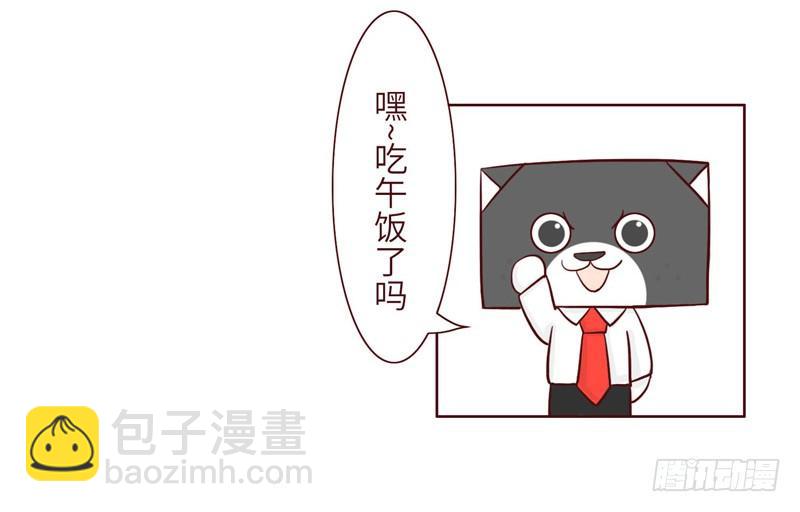 🍱十三生笑 吹牛 第5页