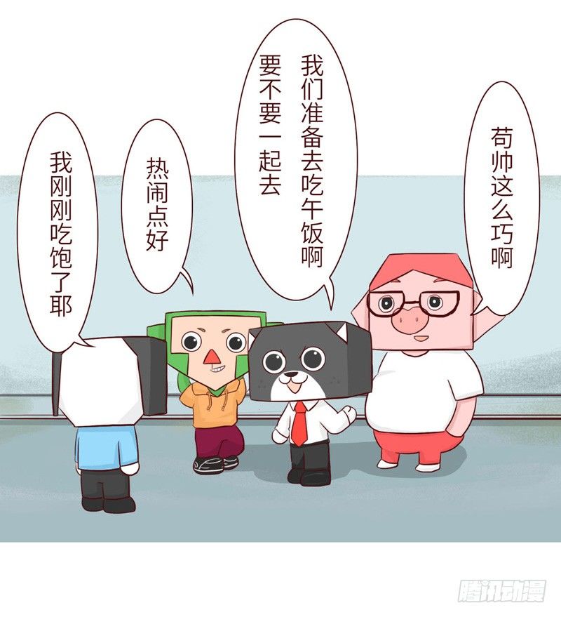 🍱十三生笑 吹牛 第6页