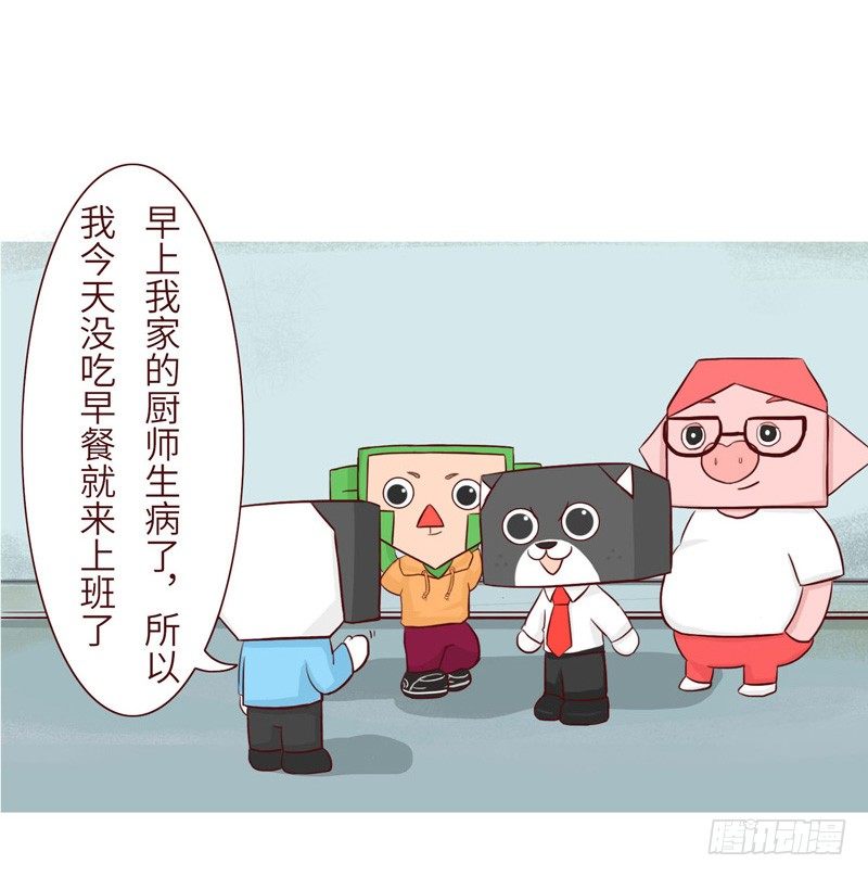 🍱十三生笑 吹牛 第7页