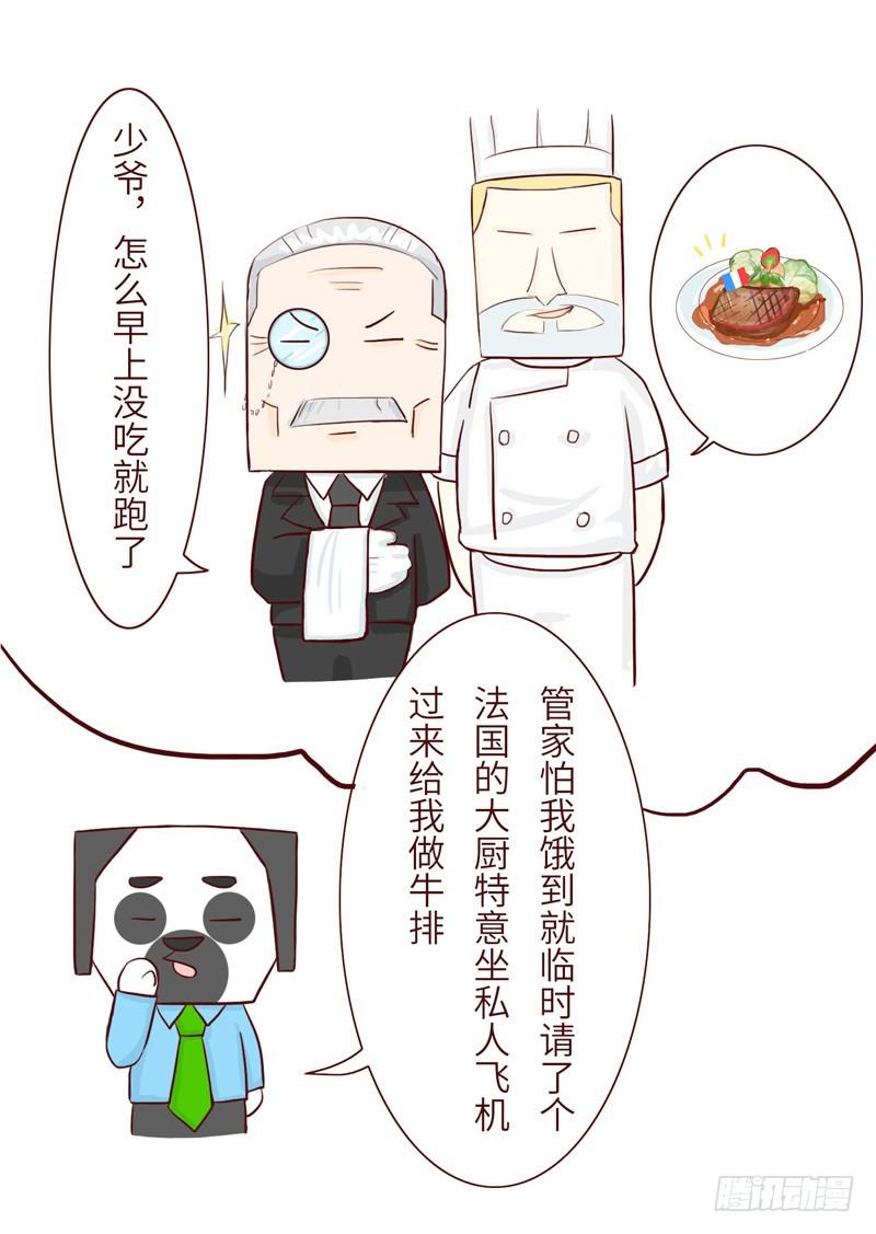 🍱十三生笑 吹牛 第8页