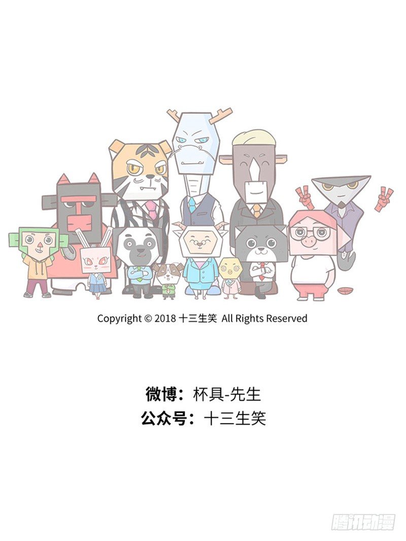 🍱十三生笑 关系 第14页