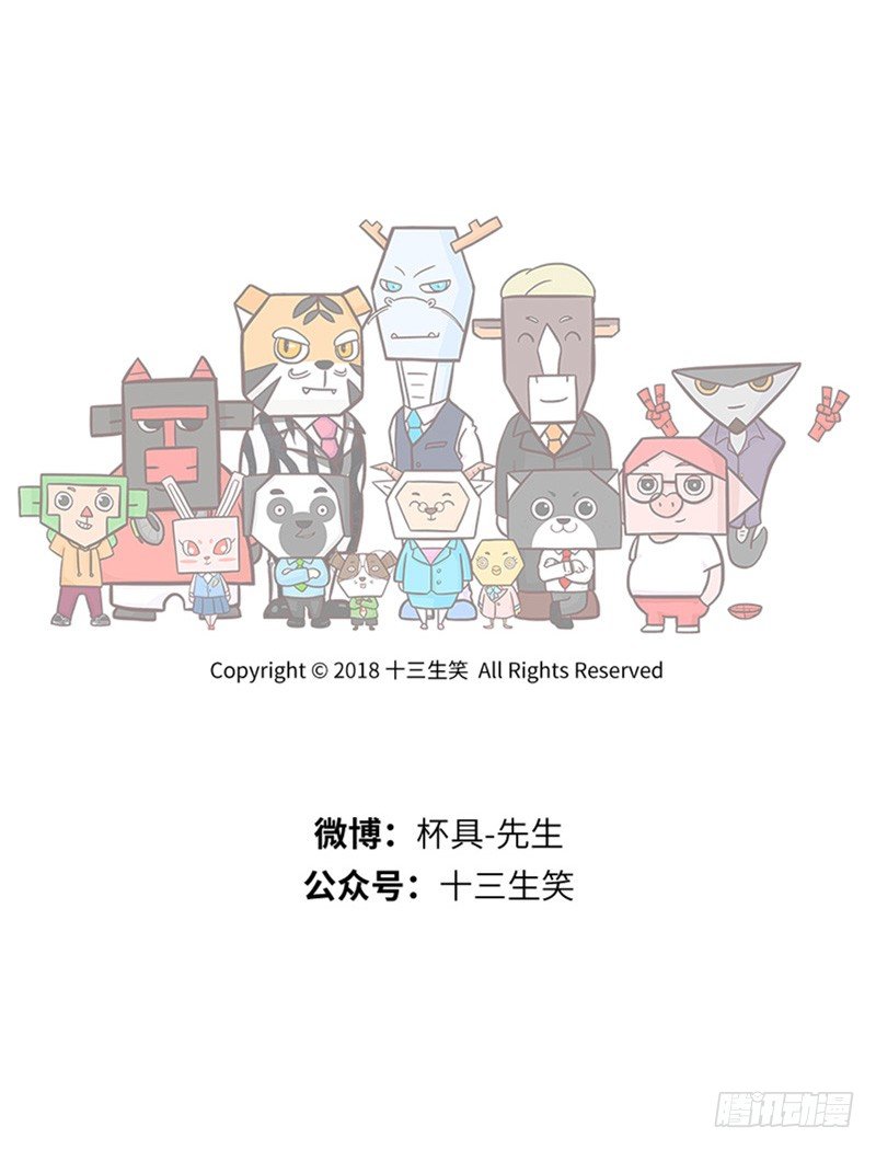 🍱十三生笑 撞衫 第10页