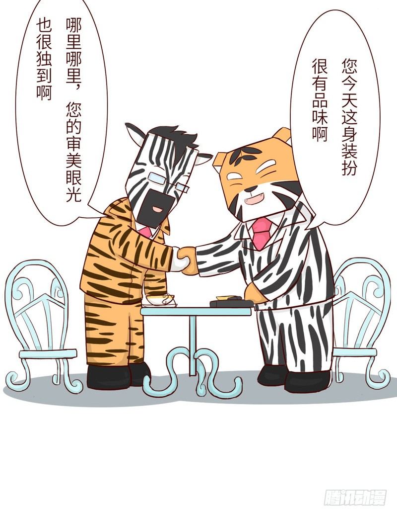 🍱十三生笑 撞衫 第9页