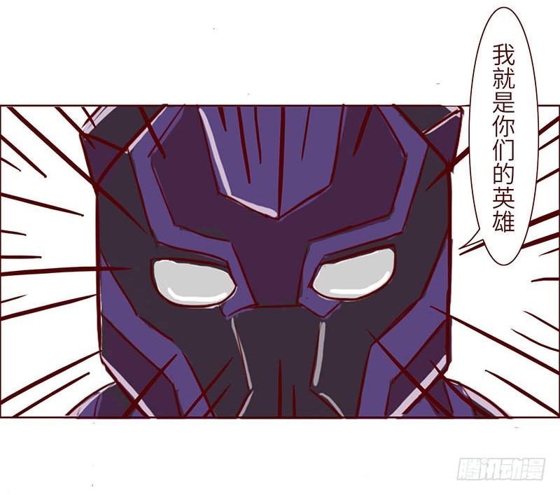 🍱十三生笑 英雄 第19页