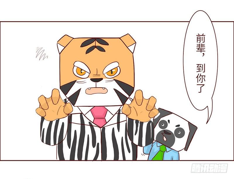 🍱十三生笑 英雄 第23页