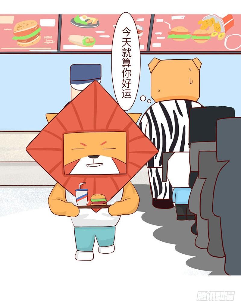 🍱十三生笑 英雄 第25页