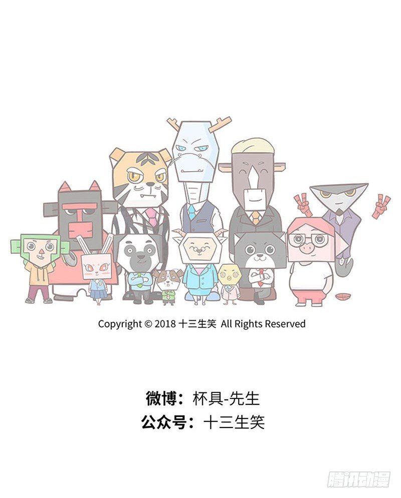 🍱十三生笑 英雄 第26页