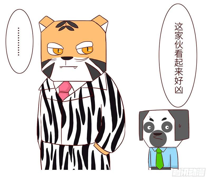 🍱十三生笑 英雄 第5页