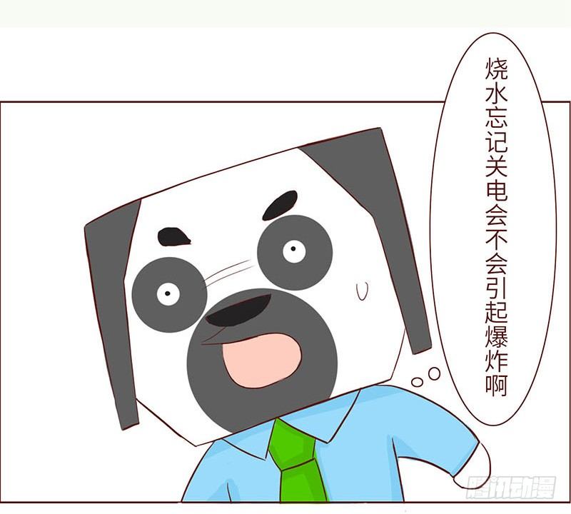 🍱十三生笑 心动 第3页