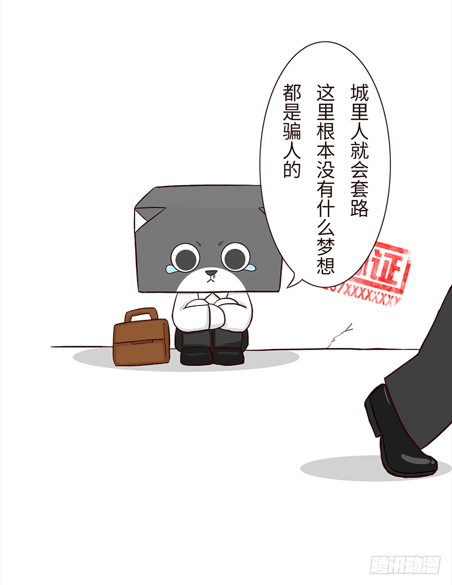 🍱十三生笑 气馁 第2页