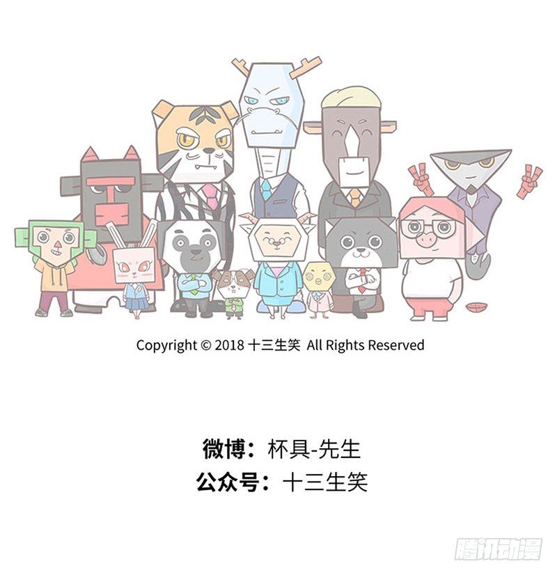 🍱十三生笑 谐音 第9页