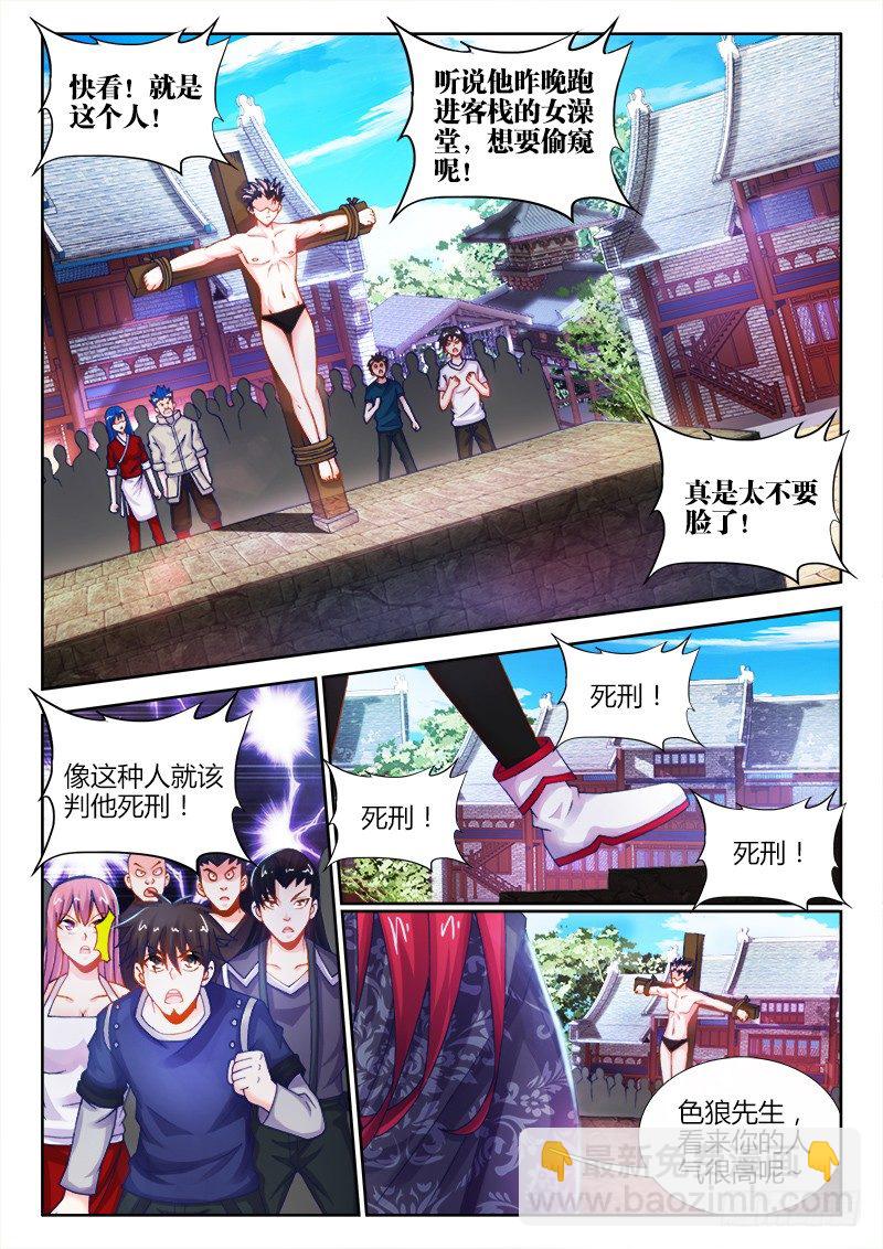 002、消失的味觉-第2话