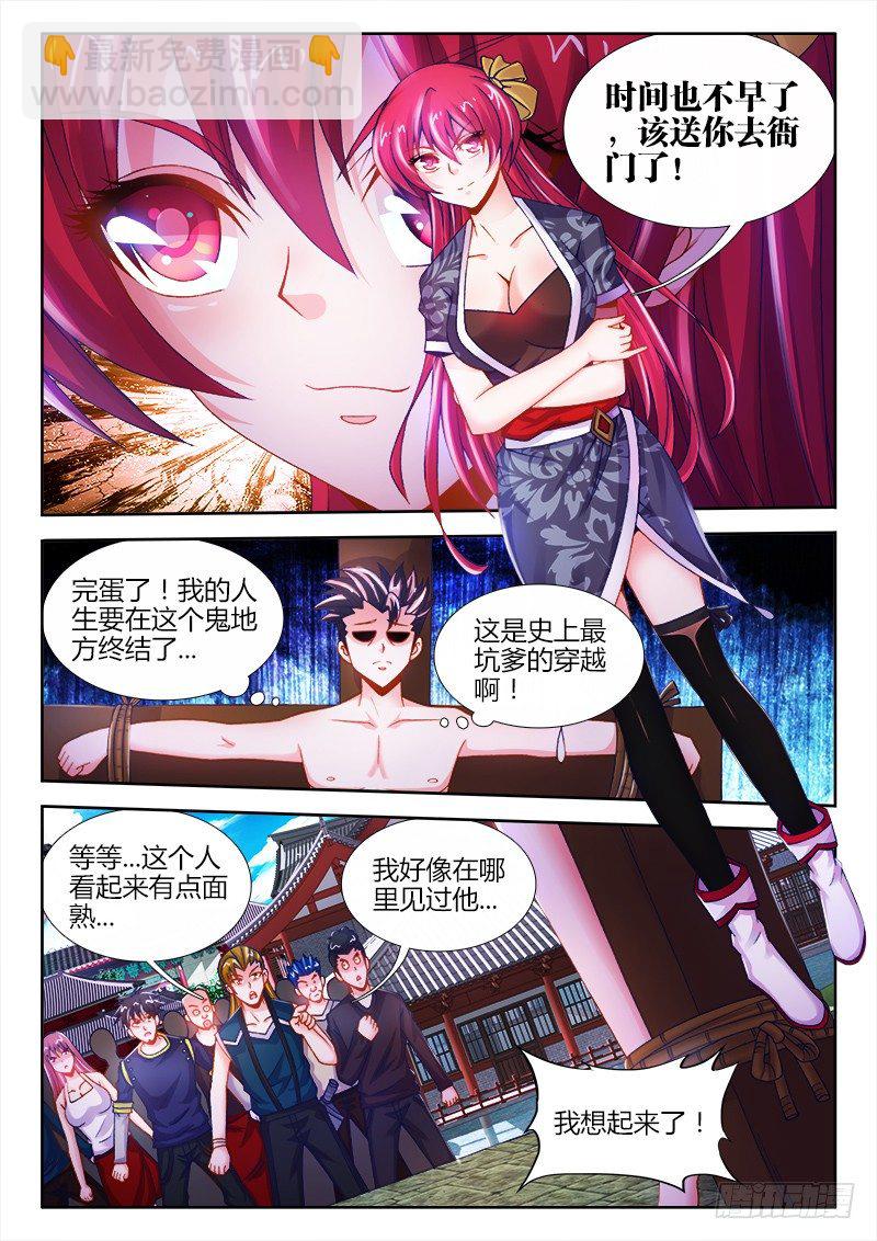 002、消失的味觉-第2话