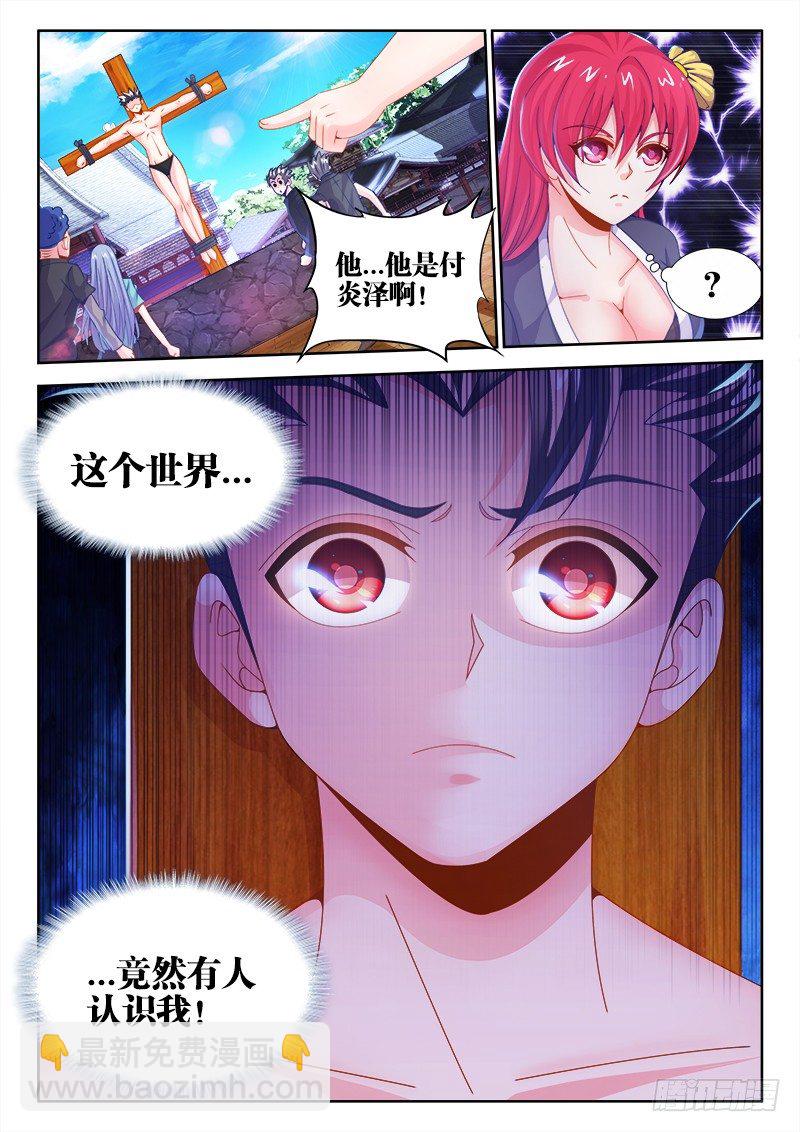 002、消失的味觉-第2话